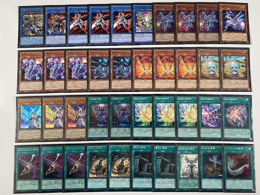 遊戯王 - 遊戯王　竜儀巧デッキ　本格構築　宣告者ドライトロン　神光型　アーゼウス 遊戯王 竜儀巧デッキ 本格構築 宣告者ドライトロン 神光型