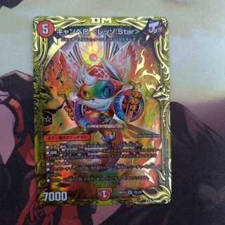 キャンベロ <レッゾ.Star>(20thSPレア仕様)