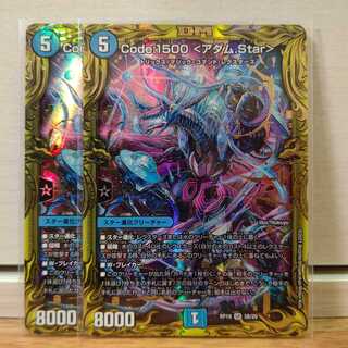 sonana様専用★Code1500アダムbレア1、オウ禍武斗サンマbレア1