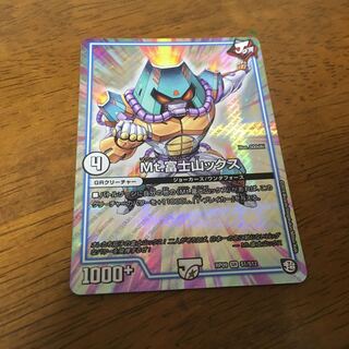 Mt.富士山ックス