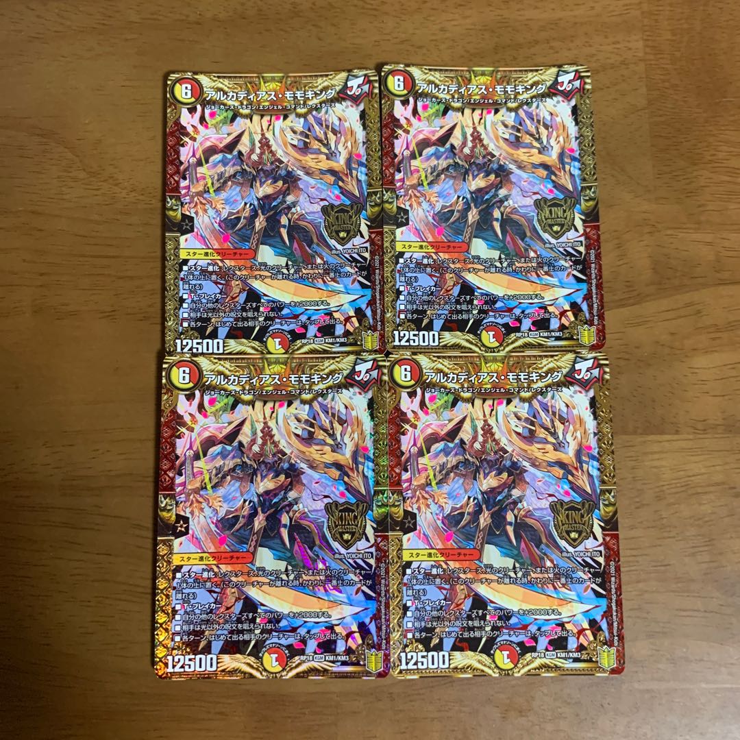 アルカディアスモモキング