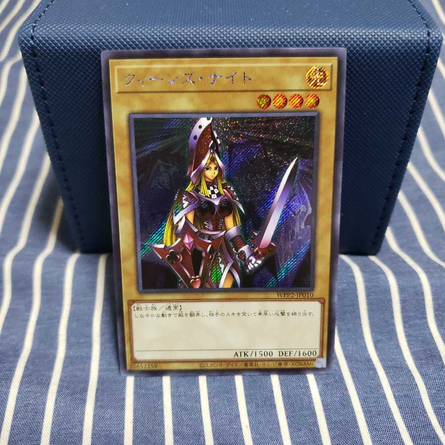 クィーンズ・ナイト シークレットレア