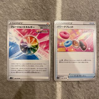 フュージョンエネルギー　パワータブレット