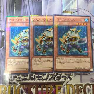 ウミノタウルス　パラレル　3枚