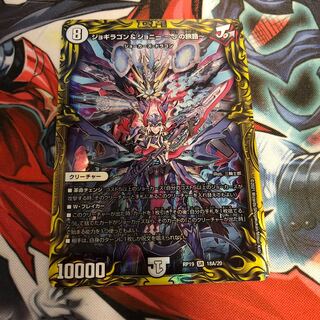 ジョギラゴン&ジョニー -Jの旅路-  20th A