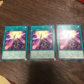 切り裂かれし闇 レア 3枚