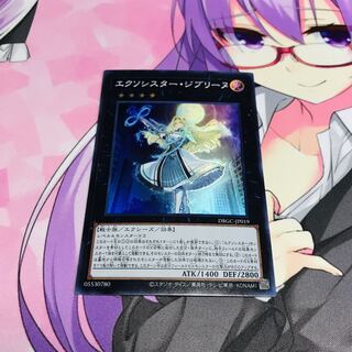 エクソシスター・ジブリーヌ【SR】