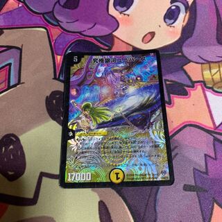 究極銀河ユニバース