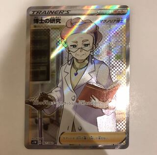 博士の研究　SR はかせ