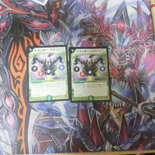 レインボーストーン