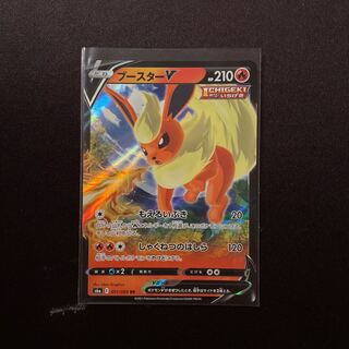 ブースターV RR 1枚