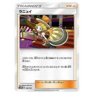 2枚目以降100円引/SM8b-140 ラニュイ