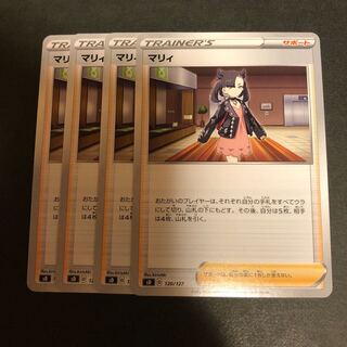 マリィ　4枚　ポケギア3.0 4枚