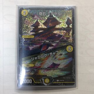 奇石ミクセル csバージョン