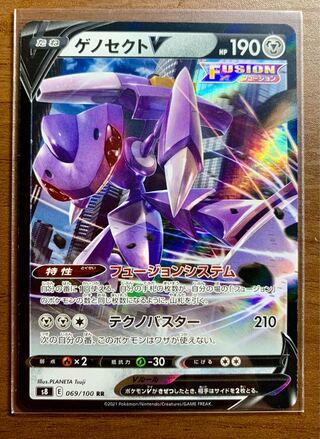 ポケカ　ゲノセクトV  美品　フュージョンアーツ