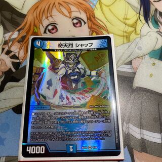 奇天烈シャッフ