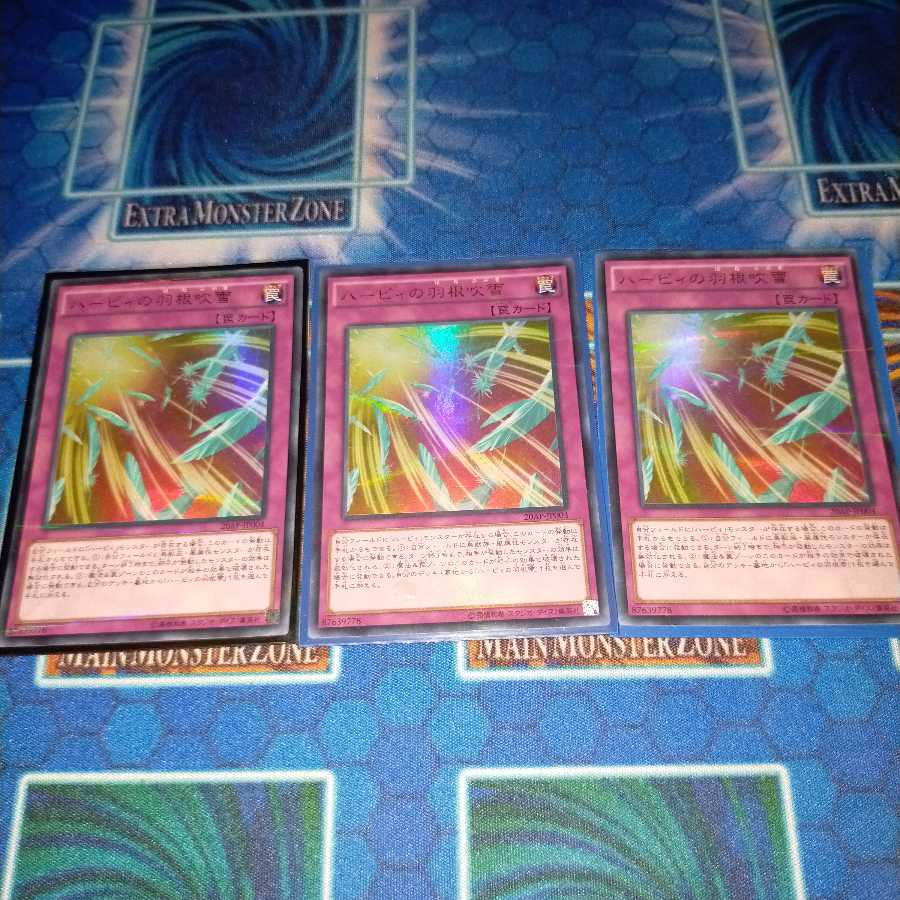 ハーピィの羽根吹雪 ウルトラレア3枚セット