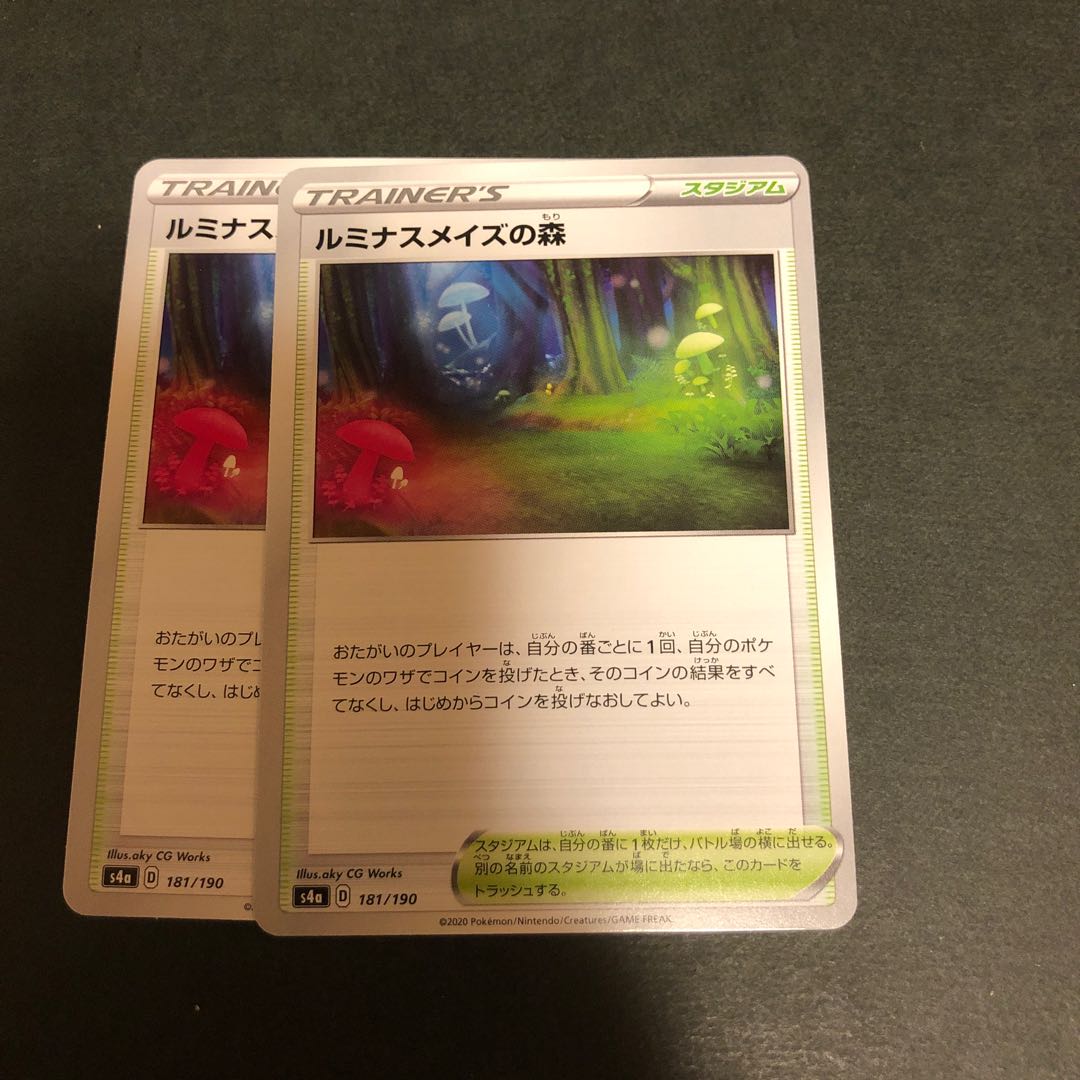 ルミナスメイズの森　2枚