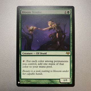 花を手入れする者