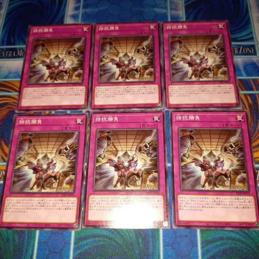 拮抗勝負　ノーマル6枚セット