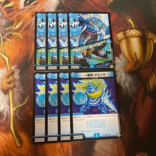 一番隊 ザエッサ ハコフ