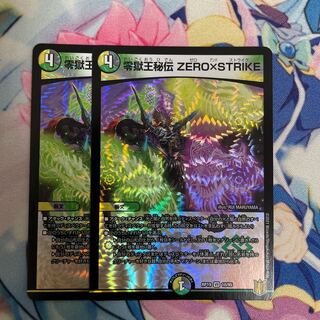 Zero Jigoku Ou Hiden ZERO x STRIKE