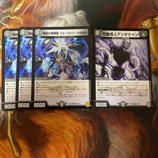 不敵怪人アンダケイン オカルト