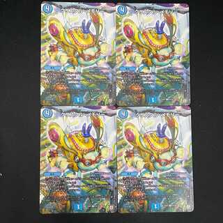 Crystal Memory 4 cards DM-EX-02-81