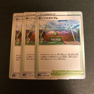 ターフスタジアム　3枚