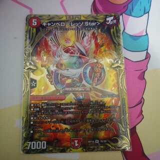 キャンベロ <レッゾ.Star>(20thレア仕様) b