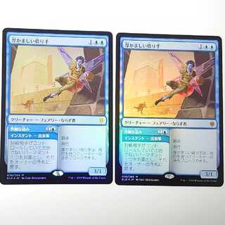 MTG 厚かましい借り手 FOIL 日本語版 2枚セット