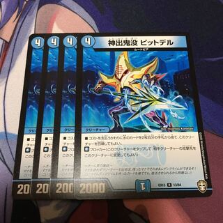 神出鬼没 ピットデル ③ 1枚