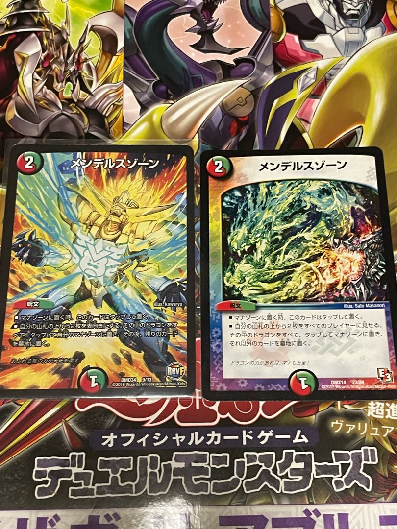 メンデルスゾーン 2枚セット