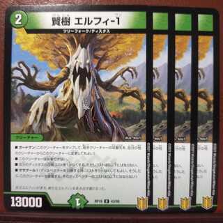 kin390セット割引　賢樹 エルフィ-1