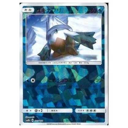 2枚目以降100円引/SM8b-025 ユキカブリ(キラ)/ミラー