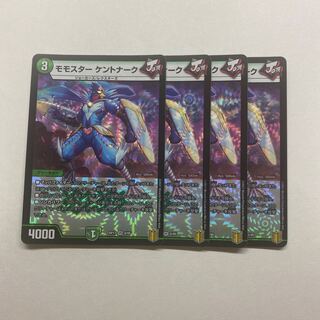 [Exclusive] Momostar Kentonarch 4pcs.