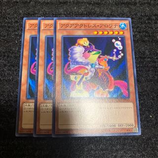 アクアアクトレス・アロワナ ノーマル