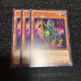 アサルト・ガンドッグ ノーマル