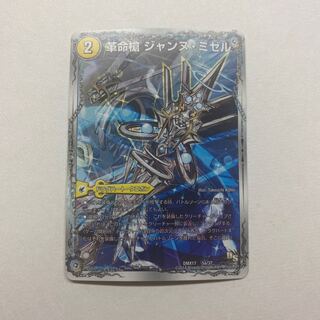 革命槍 ジャンヌ・ミゼル｜聖槍の精霊龍 ダルク・アン・シエル