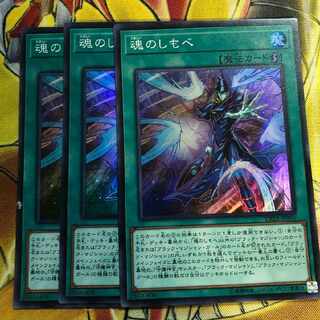 Soul Servant Super Rare JP003 Set of 3