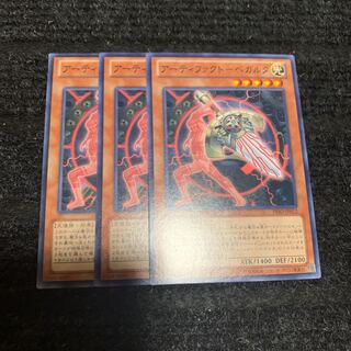 アーティファクト-ベガルタ ノーマル