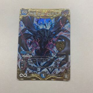 ∞龍 ゲンムエンペラー