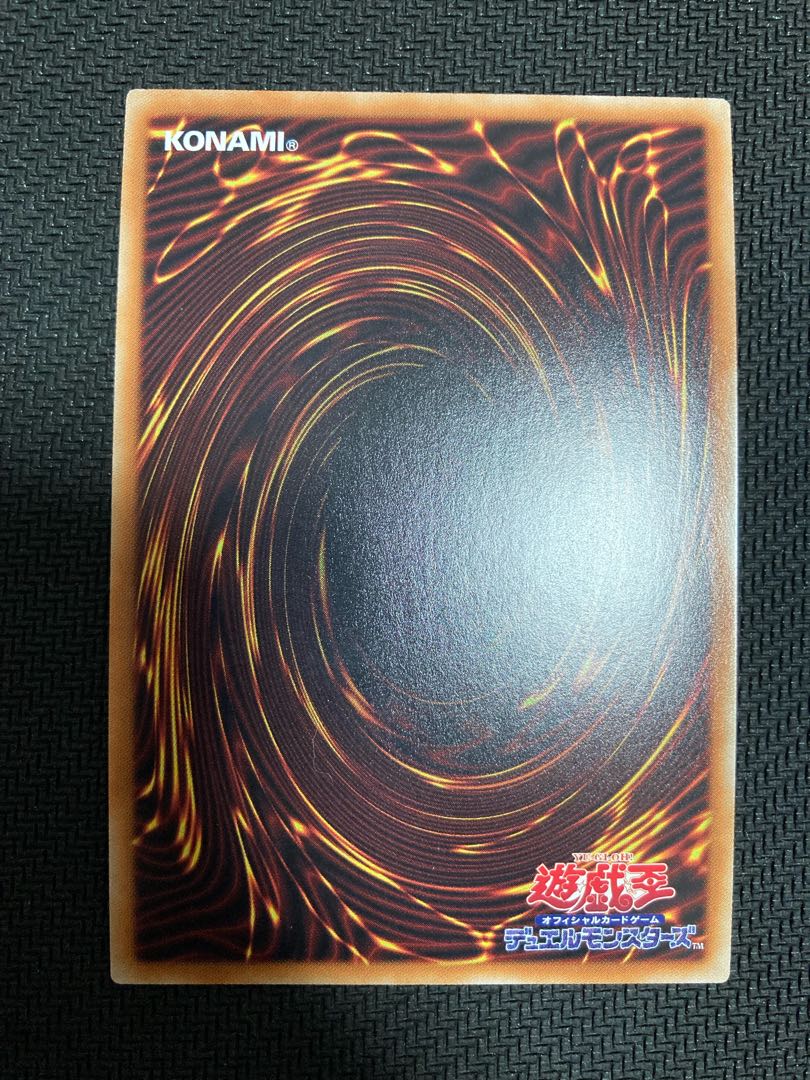 超魔導竜騎士-ドラグーン・オブ・レッドアイズ