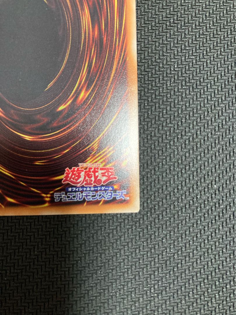 超魔導竜騎士-ドラグーン・オブ・レッドアイズ