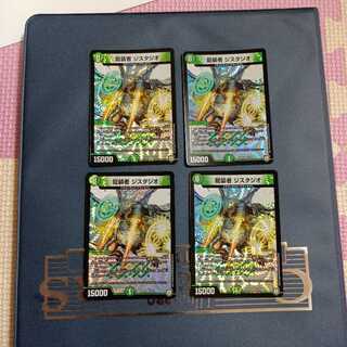 Dragon Costume Designer Gistudio