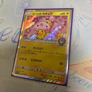 桜アフロのピカチュウ プロモ