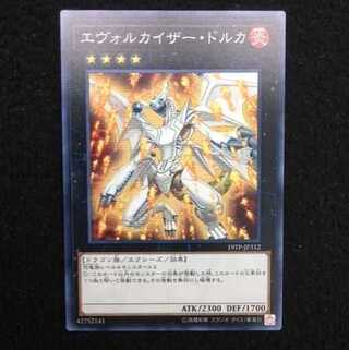 「未使用美品」エヴォルカイザー・ドルカ 19TP-JP312