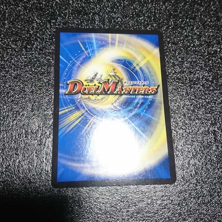 反逆龍 5000typeR｜無法頂上会議