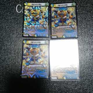 The "Rigid Fire Cannon."