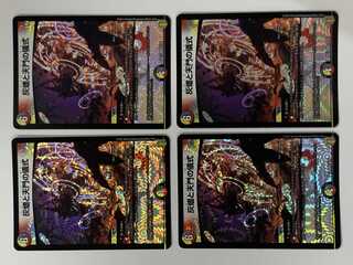 灰燼と天門の儀式（ヘブニアッシュ・サイン）４枚